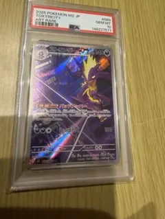 PSA10】ノノクラゲ AR ポケモンカード | Mercari
