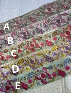 インド刺繍リボン　バタフライ柄　１m×5色セット