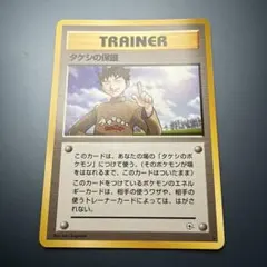 2026年最新】タケシの保護の人気アイテム - メルカリ