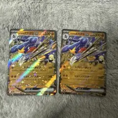 シロナのガブリアスex RR 2枚 セット SV9a 熱風のアリーナ