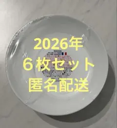 【新品未使用】ヤマザキ春のパン祭り2026 白いフレンチディッシュ６枚セット
