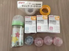 Pigeon 母乳実感 哺乳瓶 乳首セット