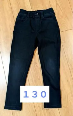 130cm 裏起毛スボン