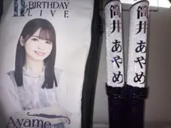 乃木坂46筒井あやめ 2025 lucky bag個別スティックライト2本セット