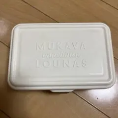 Sabu MUKAVA 弁当箱 ホワイトのサムネイル