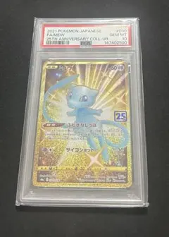 ミュウ 25th ur psa10 030/028 ポケカ 引退品 - メルカリ