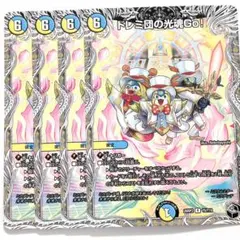デュエルマスターズ ドレミ団の光魂Go! 4枚セット A504 - メルカリ