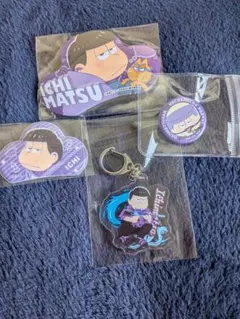 おそ松さん一松 アクリルキーホルダー バッジ4点セット