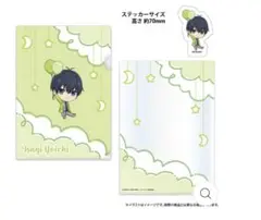 ブルーロック クリアファイル ステッカーセット 潔世一　ミニキャラ 風船