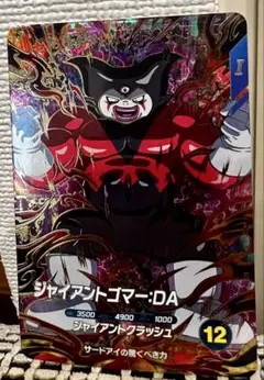 2026年最新】ジャイアント・ドラゴンの人気アイテム - メルカリ