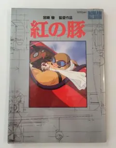 Porco Rosso 紅の豚』イタリア版DVD(日本語音声切替・再生可能) - メルカリ