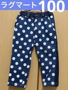 ラグマート　ネイビー ドット柄 パンツ サイズ100