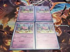 포켓몬 카드 야돈 4枚セット ポケカ