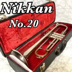 ニッカントランペット NIKKAN No 20　極美品 YAMAHA Nikkan No.20 Trumpet ニッカン トランペット -GrunSound