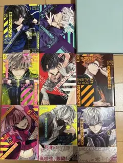 東京エイリアンズ1~8巻
