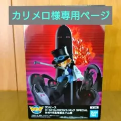 【カリメロ様専用ページ】ワンピース ワーコレフィギュアサボVS五老星&イム様