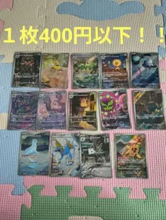 ポケモンカードAR CHRまとめ売り22枚 - メルカリ
