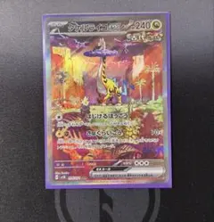 2026年最新】タケルライコex sarの人気アイテム - メルカリ