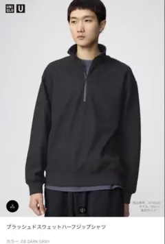 UNIQLOU ブラッシュドスウェットハーフジップシャツ ダークグレー L
