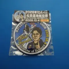 松島基地航空祭 2026 ブルーインパルス ワッペン