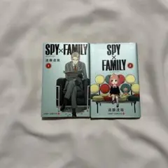 SPY×FAMILY 1巻 2巻 セット