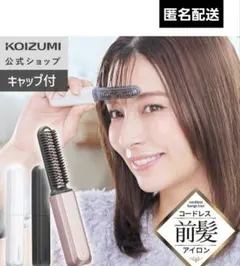 コイズミ前髪アイロン　KHR -6420 ピンク　ヘアアイロン　コードレス