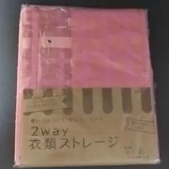 衣類収納ケース