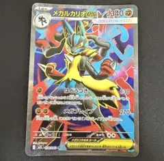メガルカリオex SR MEGA 拡張パック メガブレイブ キラ 078/063 - メルカリ