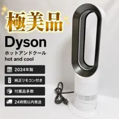 2026年最新】ダイソン hot 2024の人気アイテム - メルカリ
