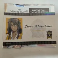 ツイステ カフェ ホログラムステッカー レオナ