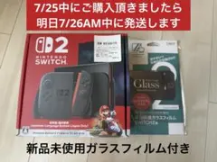 【新品未使用】Nintendo Switch2+画面保護フィルム