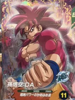 SDV7-050 GDR 孫悟空:DA 超サイヤ人4