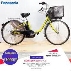 Panasonic 電動アシスト自転車 M2JP07 - メルカリ