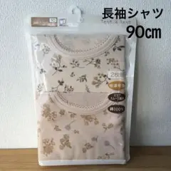 【新品未使用】テータテート 長袖肌着2枚組（90cm）花柄