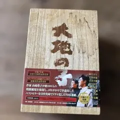 2026年最新】大地の子 全集〈6枚組〉の人気アイテム - メルカリ
