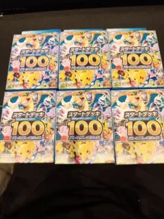 2026年最新】スタートデッキ100 6の人気アイテム - メルカリ