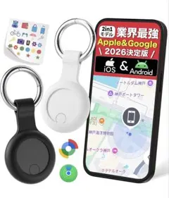 エアタグ 2個入　iOS・Android公式認証　airtag gps 小型 ス
