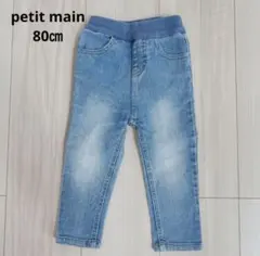 petit main デニム　パンツ 80cm ボトムス　ベビー　キッズ