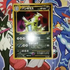 大特価 バンギラス 旧裏面 ホロレア 遺跡を超えて【ポケモンカード