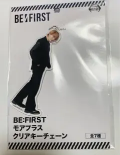 ビーファースト　ソウタ　アクリルチェーン