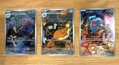 ポケモンカード ARまとめ売り ロケット団の栄光 マタドガス ラッタ ソーナンス