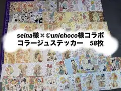 nene様 unichoco様 コラボ コラージュ シール 72枚 - メルカリ