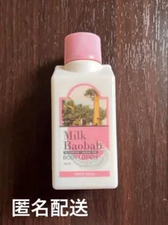 Milk Baobab ボディローション White Musk 70mlのサムネイル
