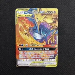 ファイヤー&サンダー&フリーザーGX RR SM12a TAG TEAM GX… - メルカリ