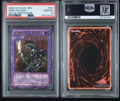 遊戯王 暗黒騎士ガイア 初期 バンダイ版 PSA9 - メルカリ