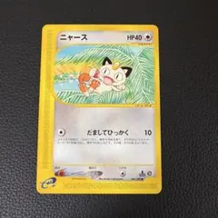 ポケモンカード e ニャース062/088 ペルシアン 063/0881ed - メルカリ