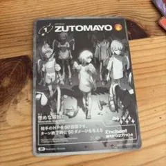2026年最新】zutomayo cardの人気アイテム - メルカリ