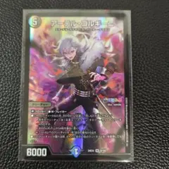 アーテルゴルギーニ　デュエマ　にじさんじ　葛葉