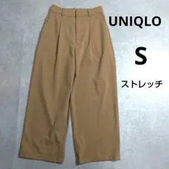 ユニクロ　タックワイドパンツ　ストレッチ　ベージュ　Sサイズ