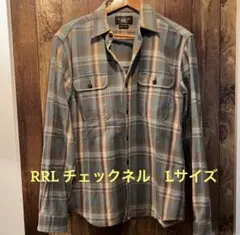 RRL チェックネルシャツ　100%コットン